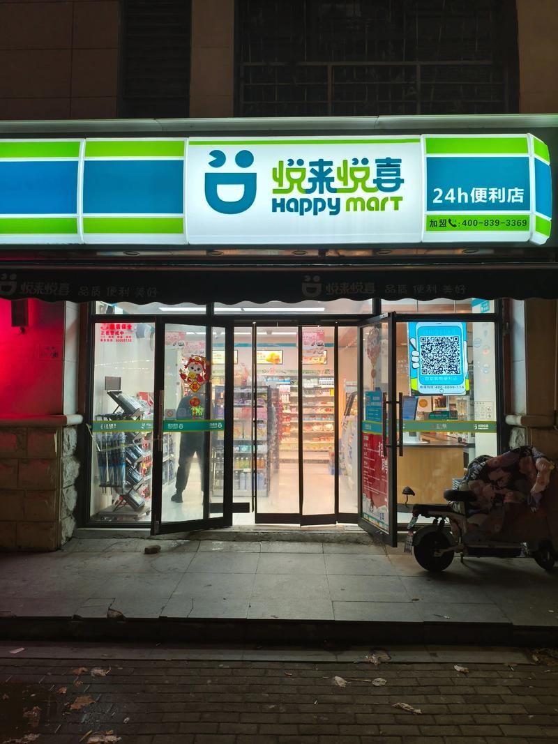 福旺多超市：如何挑选心仪的物品？